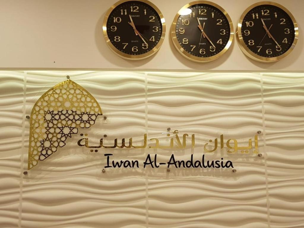 Iwan Alandalusia Al Ajaweed Aparthotel Jidá Exterior foto